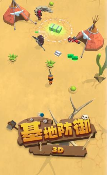基地防御3D无广告版手游下载-基地防御3D无广告版游戏免费下载 1.0.0927.01