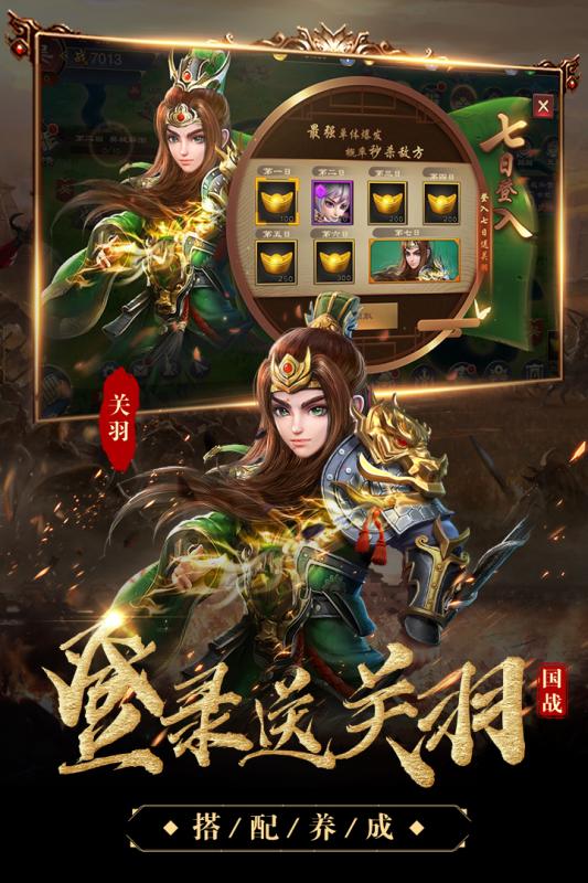 三国很忙游戏下载-三国很忙游戏官方版 1.0.3