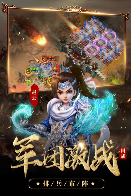 三国很忙游戏下载-三国很忙游戏官方版 1.0.3