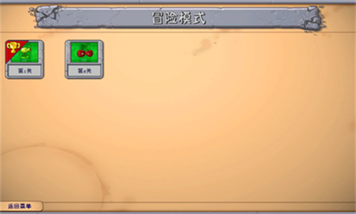 植物大战僵尸融合版雪橇冰车游戏下载-植物大战僵尸融合版雪橇冰车最新版手游 7.0