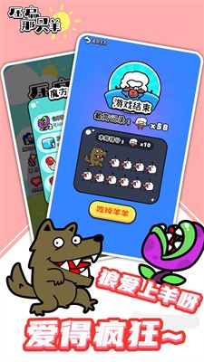 压扁那只羊v5.78-压扁那只羊结合了传统俄罗斯方块玩法和独特的羊群砸击元素