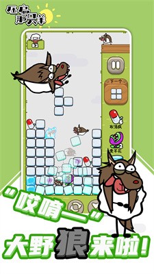 压扁那只羊v5.78-压扁那只羊结合了传统俄罗斯方块玩法和独特的羊群砸击元素