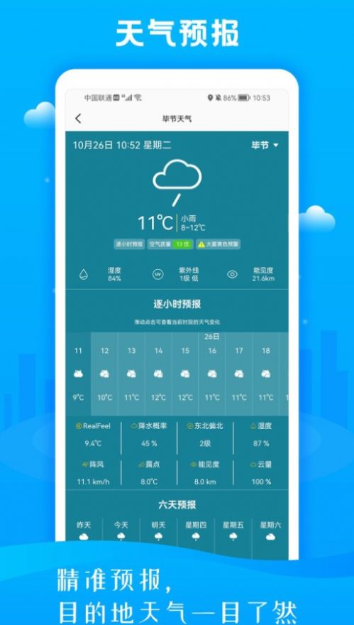 慧眼3D街景地图app官网下载安装-慧眼3D街景地图软件手机版下载 1.0.0