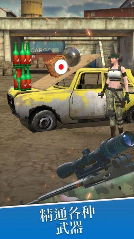 狙击射击范围手游下载-狙击射击范围游戏免费下载 1.0.14