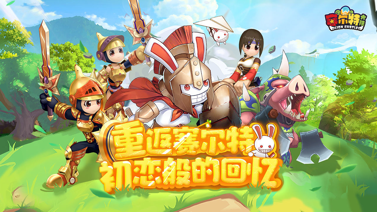 赛尔特大陆内购版游戏下载-赛尔特大陆内购版游戏官方版 1.0.7