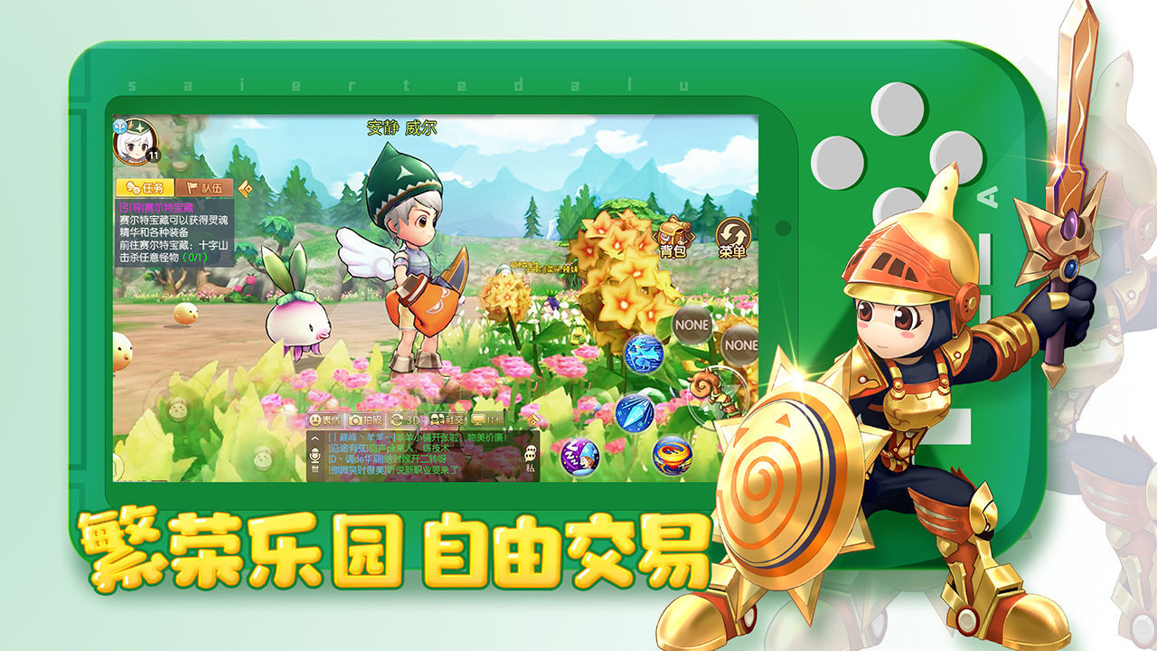 赛尔特大陆内购版游戏下载-赛尔特大陆内购版游戏官方版 1.0.7