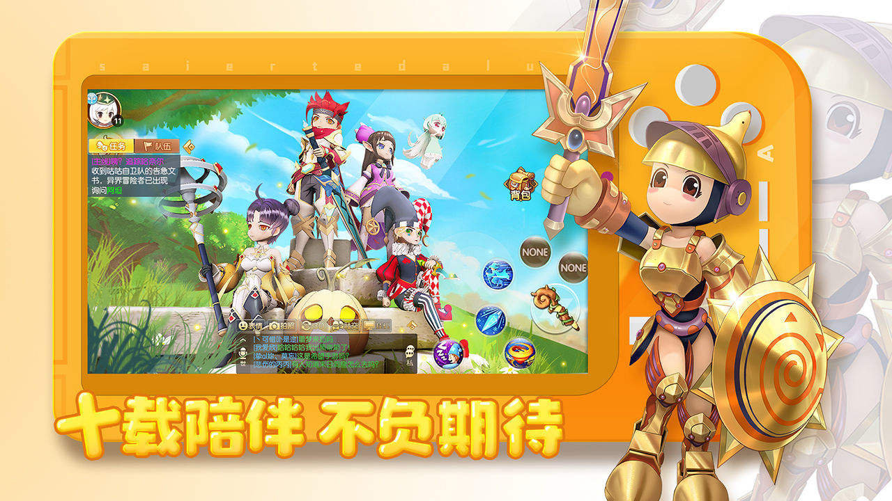 赛尔特大陆内购版游戏下载-赛尔特大陆内购版游戏官方版 1.0.7