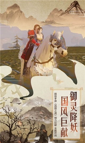 战国神王v7.40-战国神王将迎来无比刺激的修仙冒险之旅