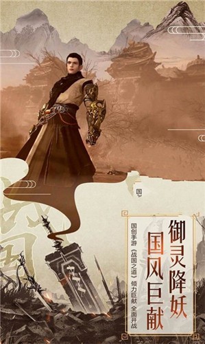 战国神王v7.40-战国神王将迎来无比刺激的修仙冒险之旅