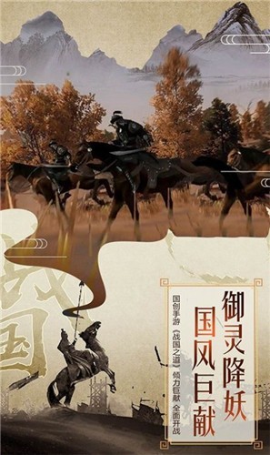 战国神王v7.40-战国神王将迎来无比刺激的修仙冒险之旅