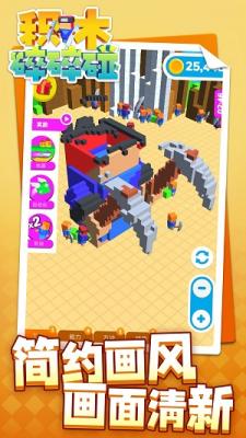 积木碎碎碰v1.42-积木碎碎碰游戏以简单有趣的玩法和清新可爱的画风吸引了众多玩家的喜爱