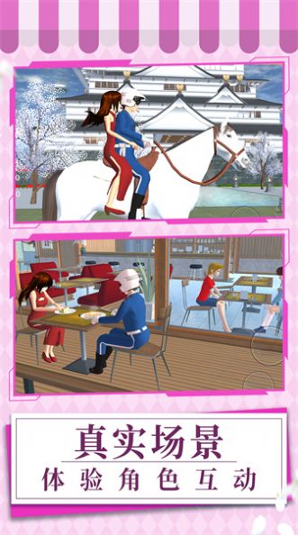 元气校园记v8.61-元气校园记游戏是一款以恋爱模拟为主题的休闲益智类游戏