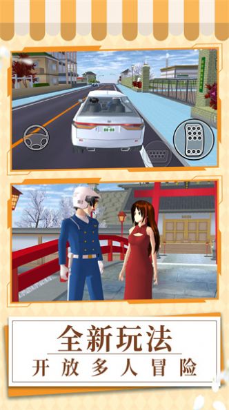 元气校园记v8.61-元气校园记游戏是一款以恋爱模拟为主题的休闲益智类游戏