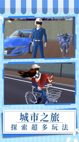 元气校园记v8.61-元气校园记游戏是一款以恋爱模拟为主题的休闲益智类游戏