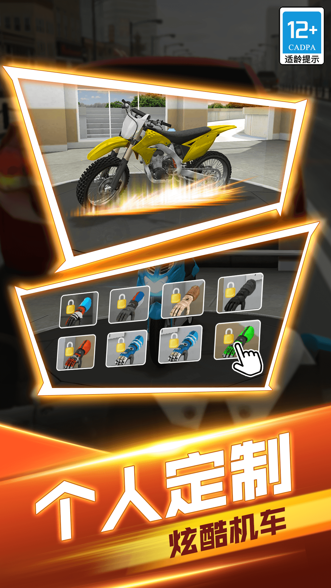 生死赛道v4.98-生死赛道采用超现实的3D图像设计