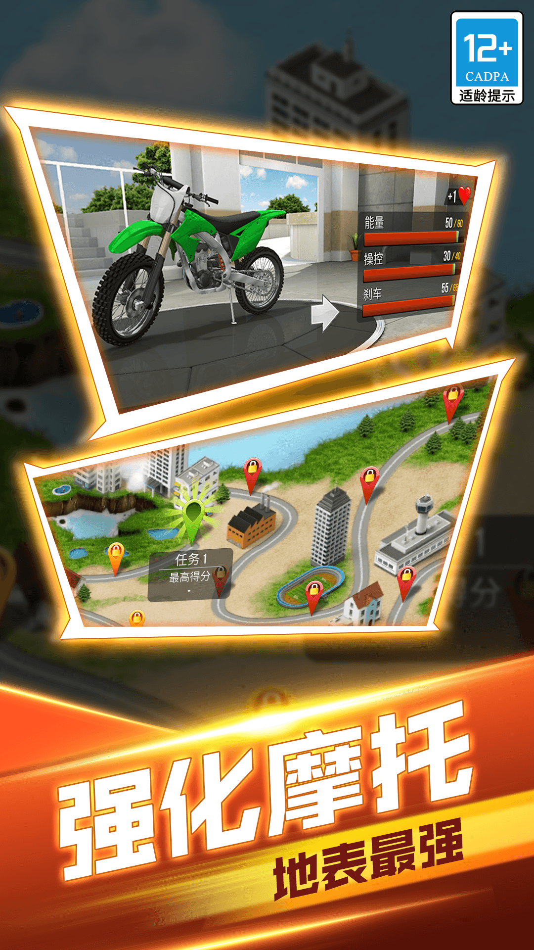 生死赛道v4.98-生死赛道采用超现实的3D图像设计