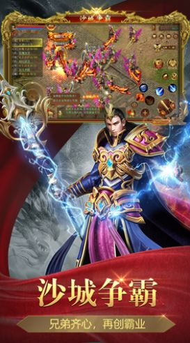 天罡微变合击传奇v8.69-天罡微变合击传奇是一款极其热血的传奇战斗类游戏