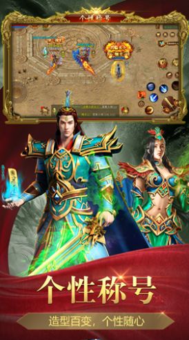 天罡微变合击传奇v8.69-天罡微变合击传奇是一款极其热血的传奇战斗类游戏