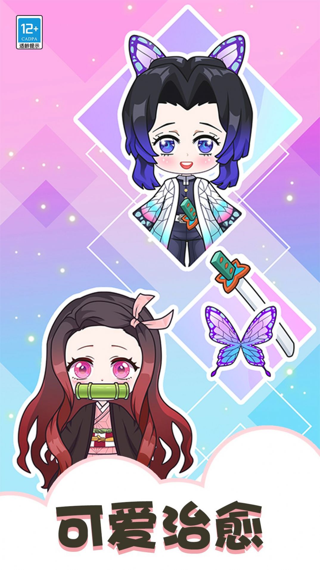 爱豆穿新衣v7.45-爱豆穿新衣充满时尚魅力的卡通换装游戏