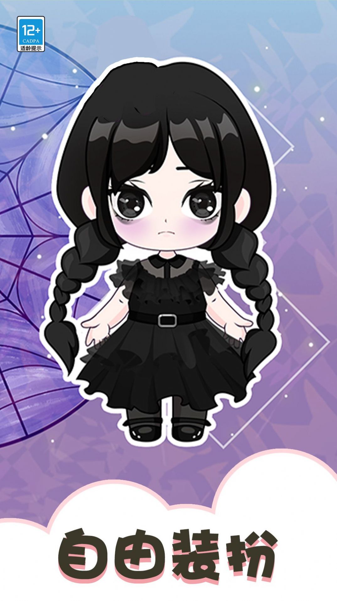 爱豆穿新衣v7.45-爱豆穿新衣充满时尚魅力的卡通换装游戏