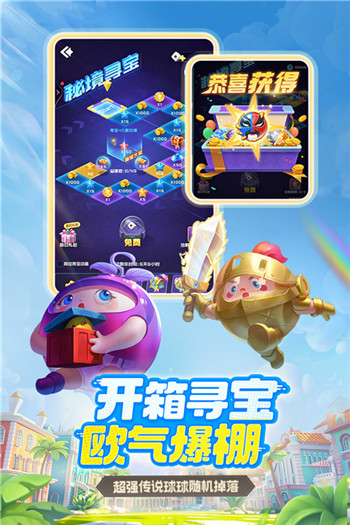 球球英雄全部解锁满级版手游下载-球球英雄全部解锁满级版游戏免费下载 1.9.2.1