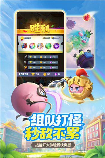 球球英雄全部解锁满级版手游下载-球球英雄全部解锁满级版游戏免费下载 1.9.2.1