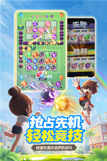 球球英雄全部解锁满级版手游下载-球球英雄全部解锁满级版游戏免费下载 1.9.2.1