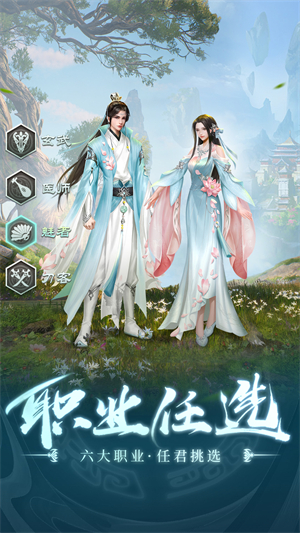 青云传v5.64-青云传是一款国风仙侠的角色扮演类游戏