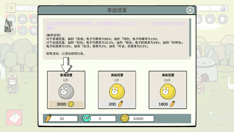 战斗吧兔子内置菜单版手游下载-战斗吧兔子内置菜单版最新版游戏下载 1.1.1