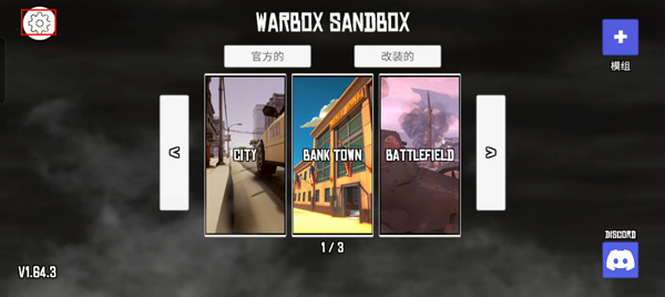 战争沙盒v2.15-战争沙盒可以派遣上万名士兵前往战场