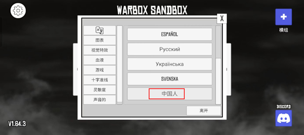 战争沙盒v2.15-战争沙盒可以派遣上万名士兵前往战场