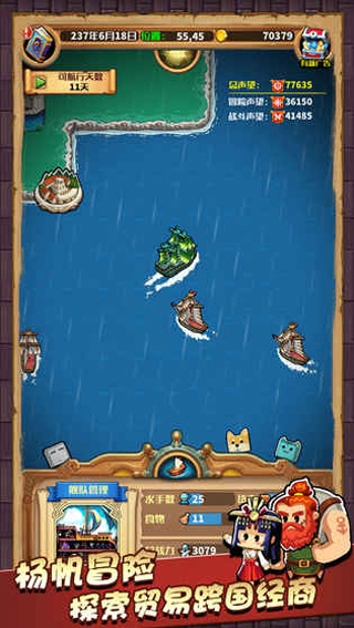 小小航海士手游下载-小小航海士最新版游戏下载 1.1