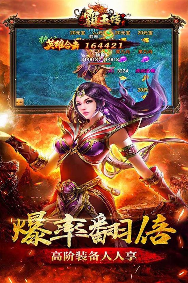 霸王传冰雪传奇v4.62-霸王传冰雪传奇是一款玩法十分刺激有趣的战斗冒险类游戏