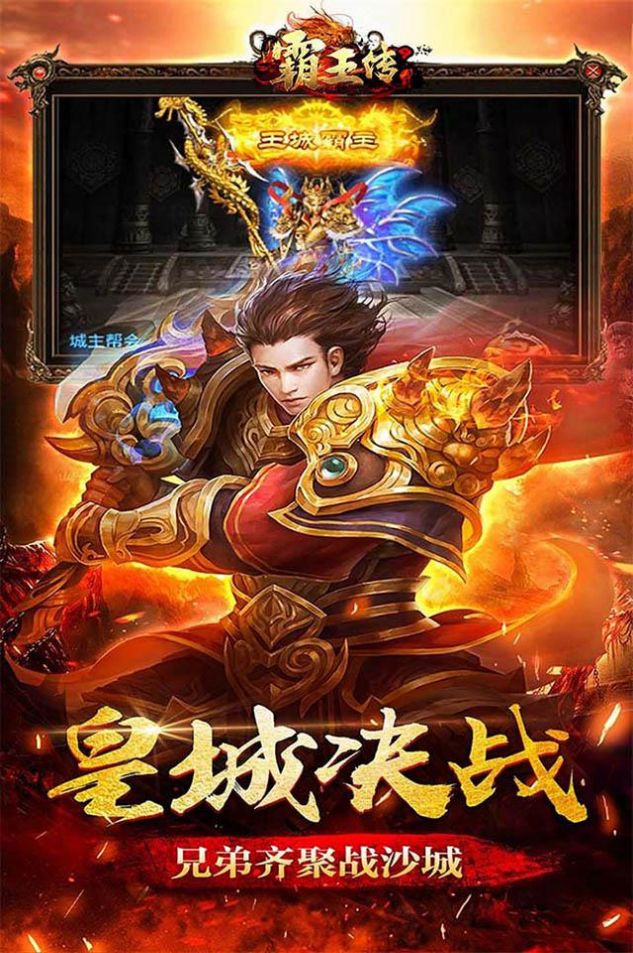 霸王传冰雪传奇v4.62-霸王传冰雪传奇是一款玩法十分刺激有趣的战斗冒险类游戏