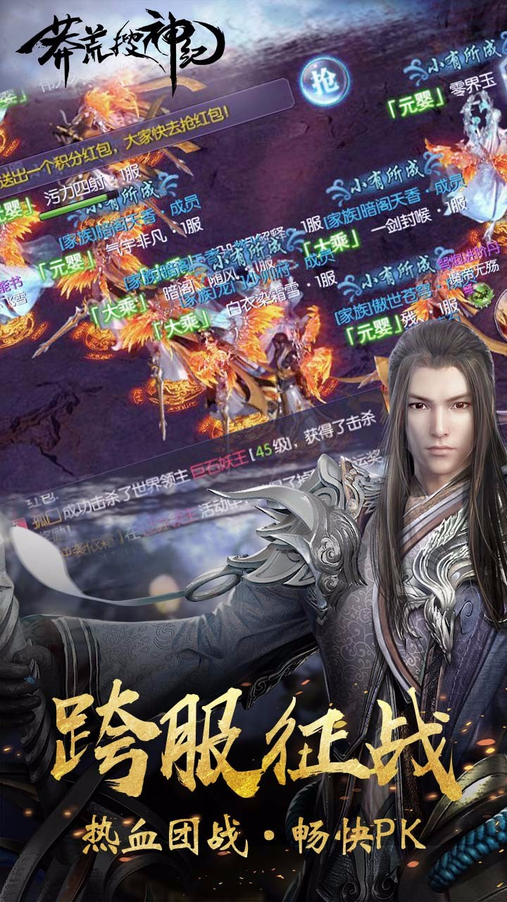 莽荒搜神纪v6.72-蛮荒搜神纪融合了古老神话与现代游戏技术