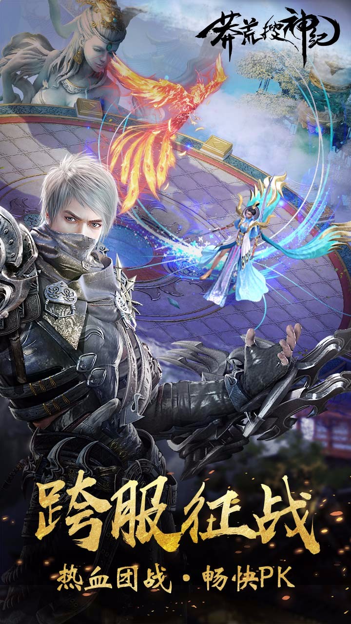 莽荒搜神纪v6.72-蛮荒搜神纪融合了古老神话与现代游戏技术