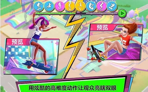 都市滑板滑板女王v8.74-都市滑板滑板女王是一款画风精致的休闲益智类游戏