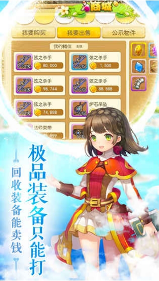 魔力物语v6.62-魔力物语是一款具有丰富挑战的角色扮演类游戏