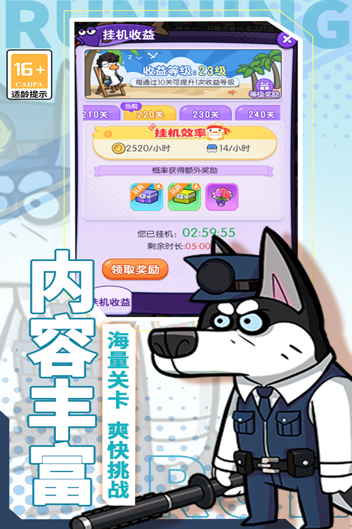 奔跑的蜗牛v3.69-奔跑的蜗牛提供了丰富多样的冒险关卡