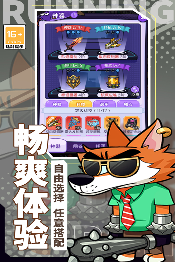 奔跑的蜗牛v3.69-奔跑的蜗牛提供了丰富多样的冒险关卡