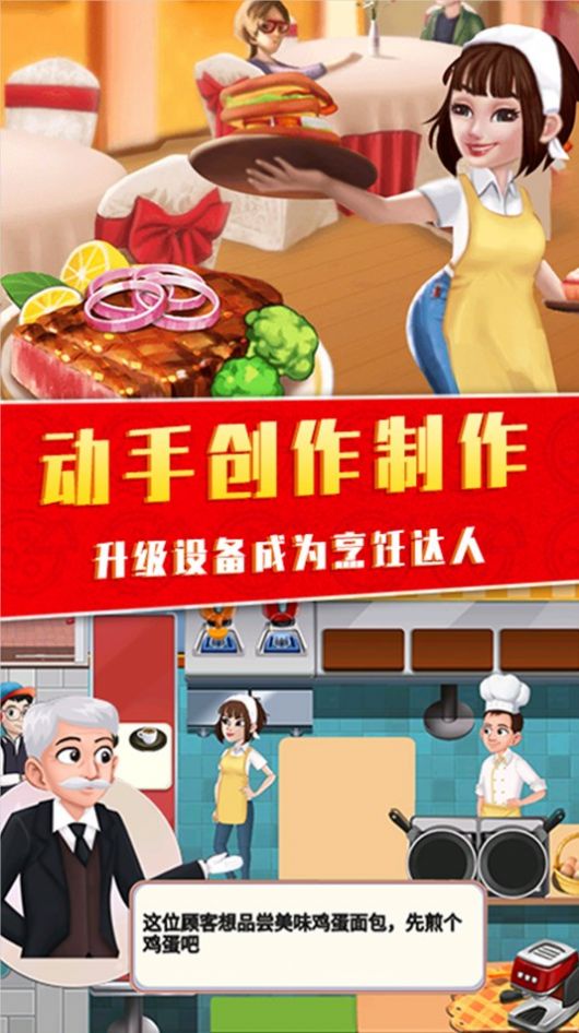 美味的披萨屋v6.98-美味的披萨屋是一款十分有趣的经营模拟类游戏