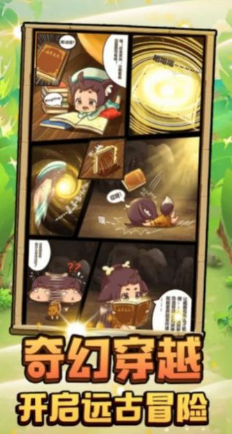 小狐仙奇幻冒险v8.13-小狐仙奇幻冒险需要在游戏中探索各种场景