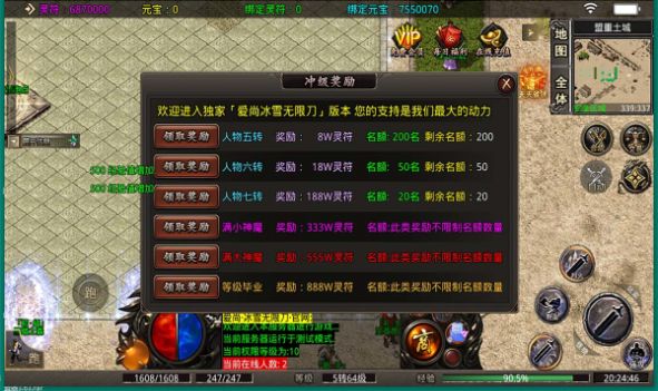 执迷魔界无限刀v9.47-执迷魔界无限刀是一款玩法十分有意思的传奇冒险类手游