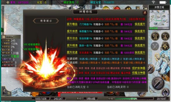 执迷魔界无限刀v9.47-执迷魔界无限刀是一款玩法十分有意思的传奇冒险类手游