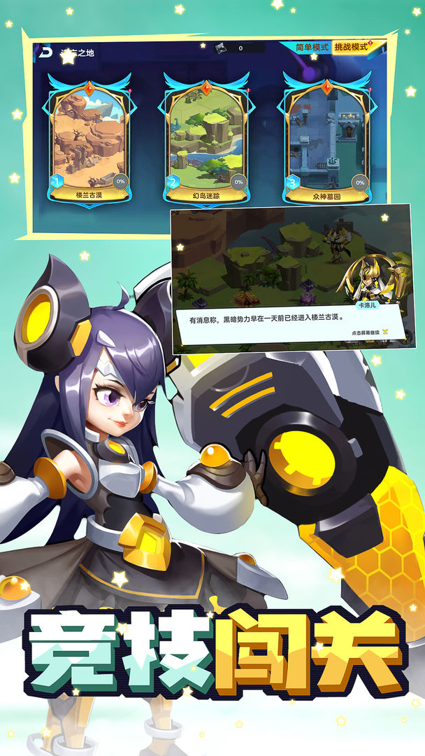 王者战神手游v2.94-王者战神是一款轻松简单的冒险生存类游戏