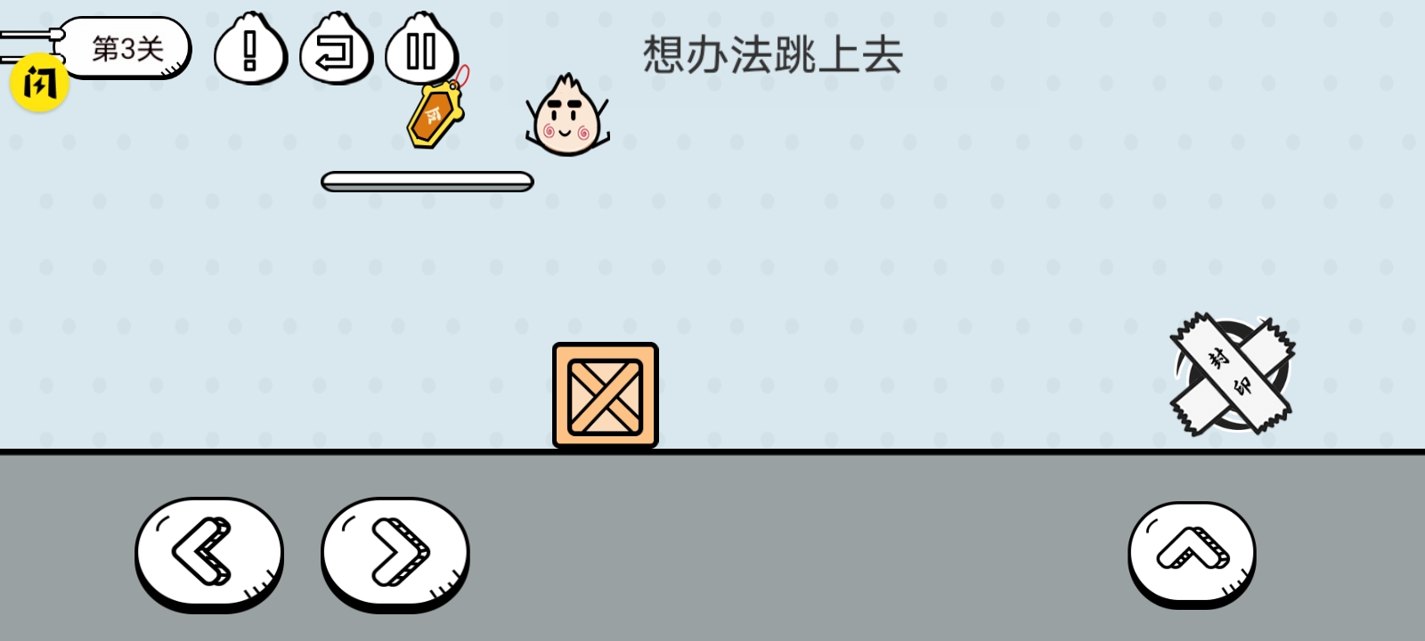 包子大作战v8.35-包子大作战多样的游戏模式选择和社交互动性强