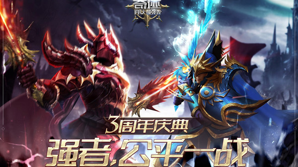 奇迹最强者v2.75-奇迹最强者是一款魔幻风格的角色扮演类游戏