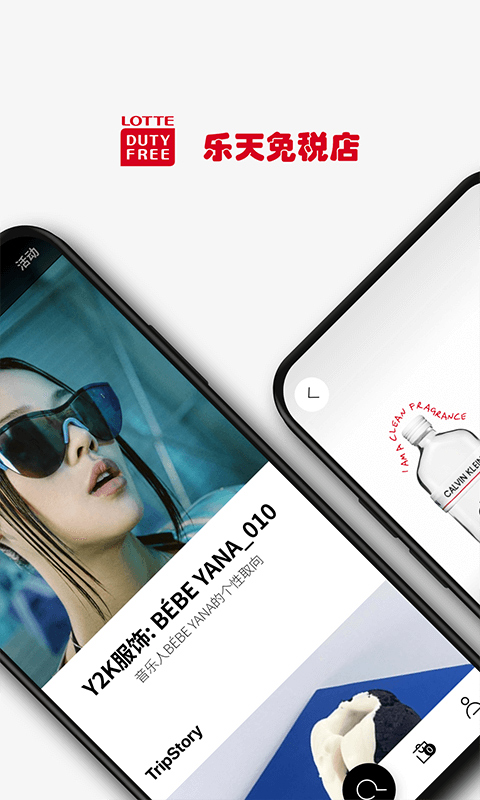 Lotte Duty Freeapp下载安装-Lotte Duty Free手机版下载 8.3.14