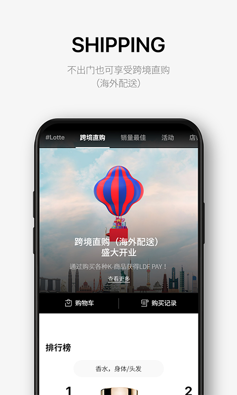 Lotte Duty Freeapp下载安装-Lotte Duty Free手机版下载 8.3.14
