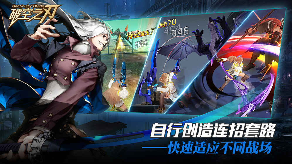 破空之刃v2.37-破空之刃带来极致的视觉效果